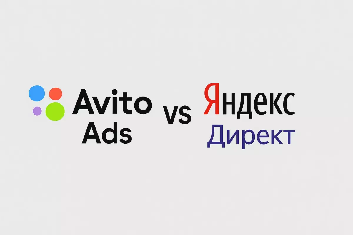 Avito Ads и Яндекс.Директ: что выбрать для бизнеса